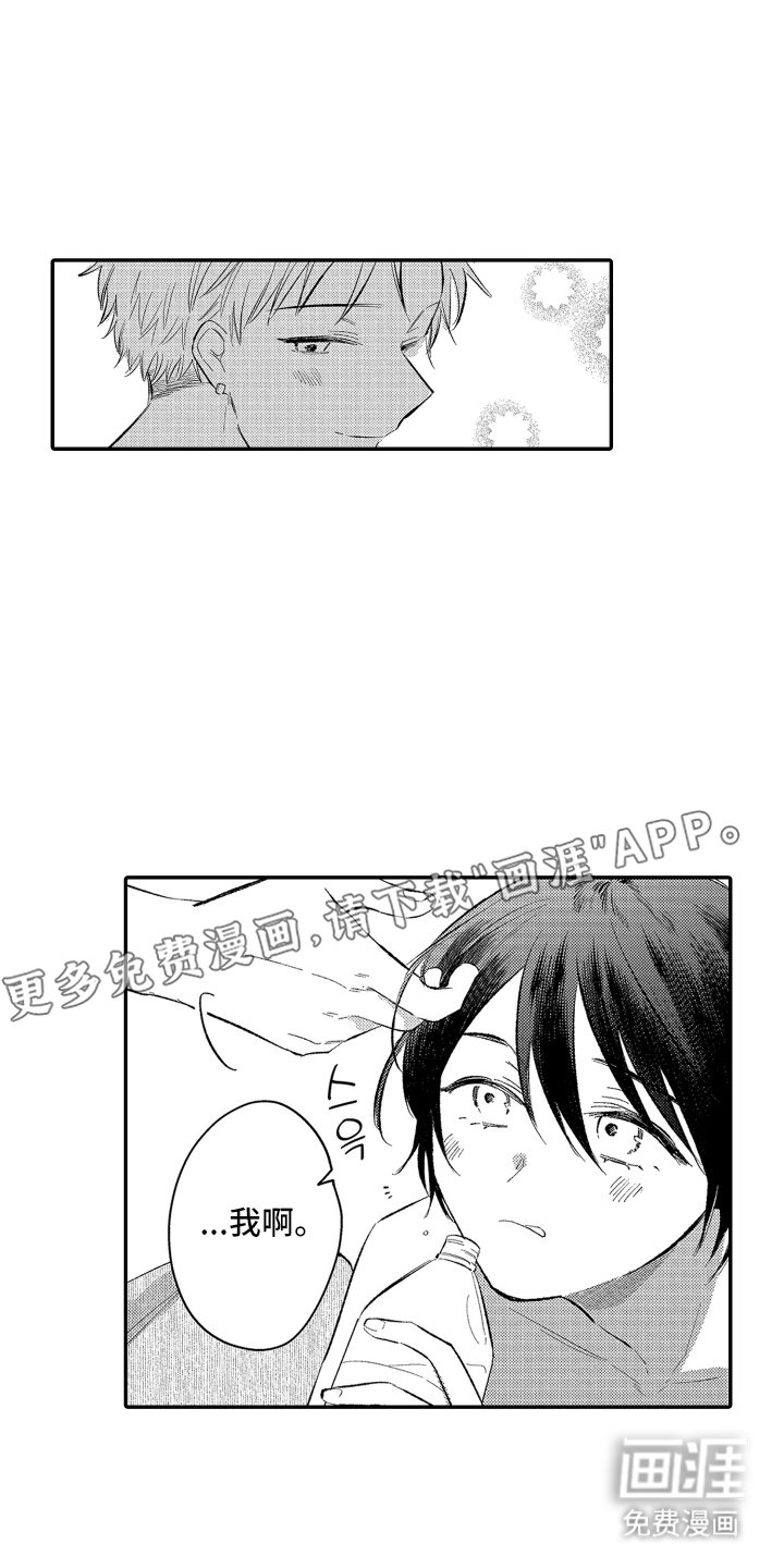 第21章：不太一样