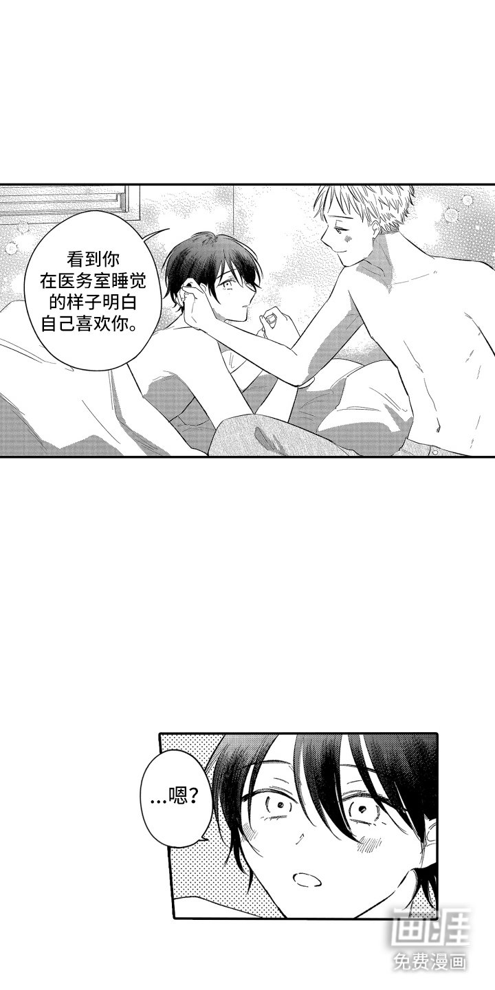 第21章：不太一样