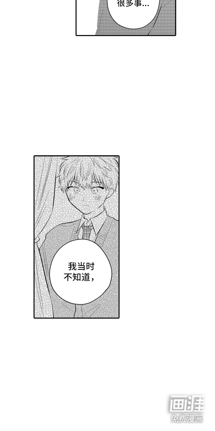 第21章：不太一样