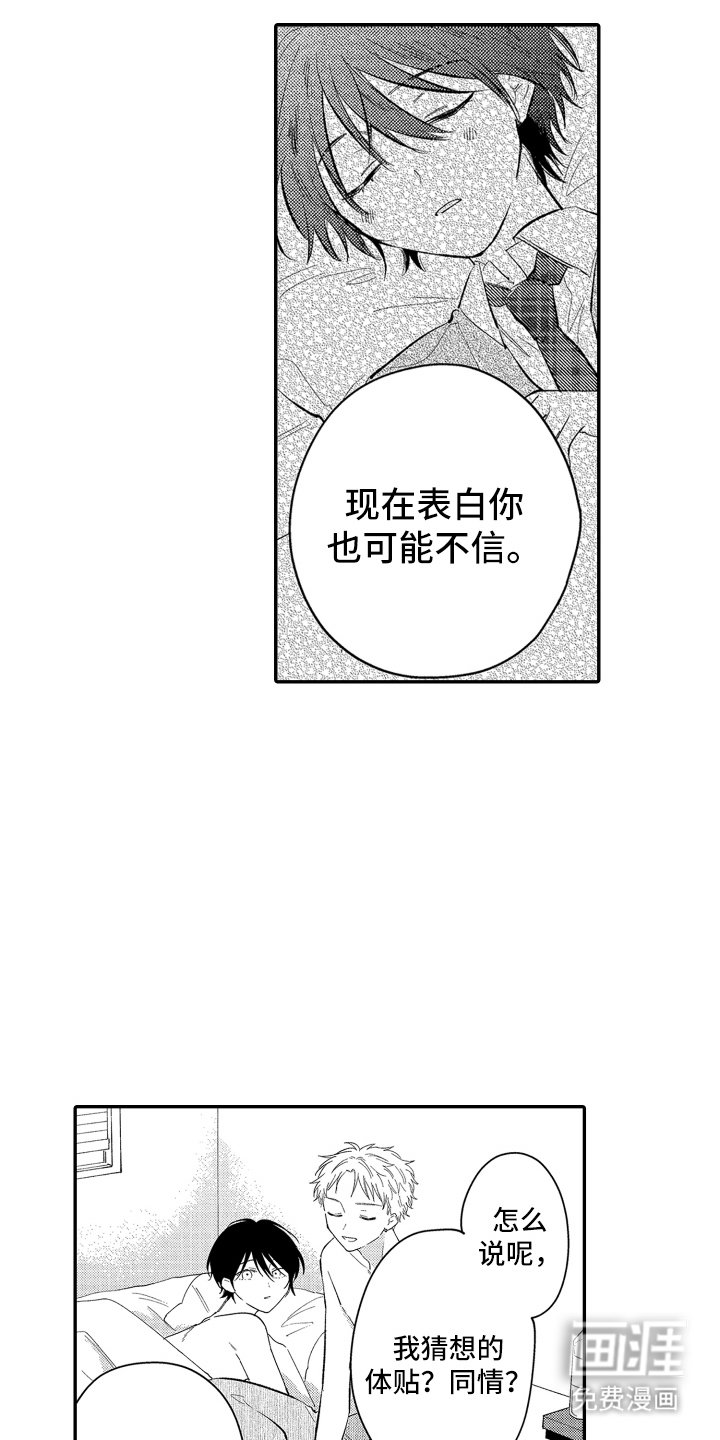 第21章：不太一样