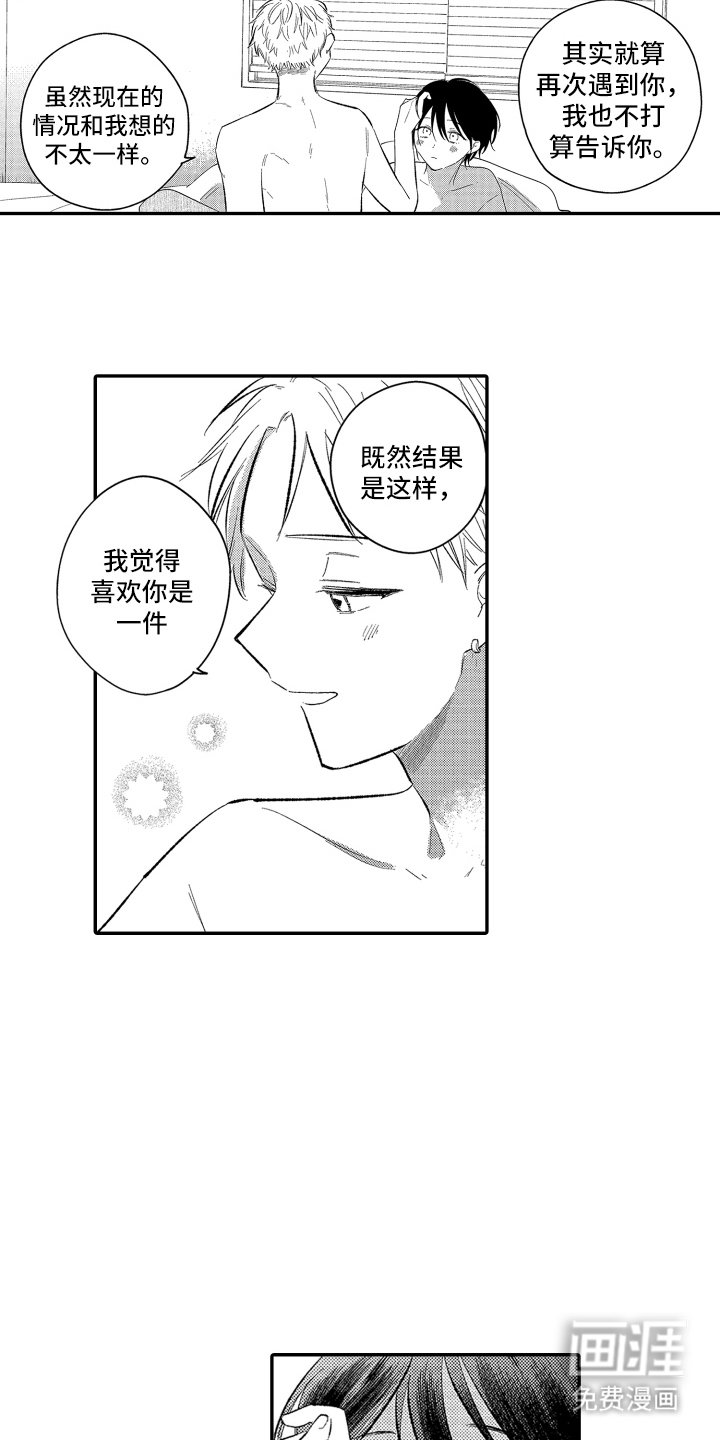 第21章：不太一样