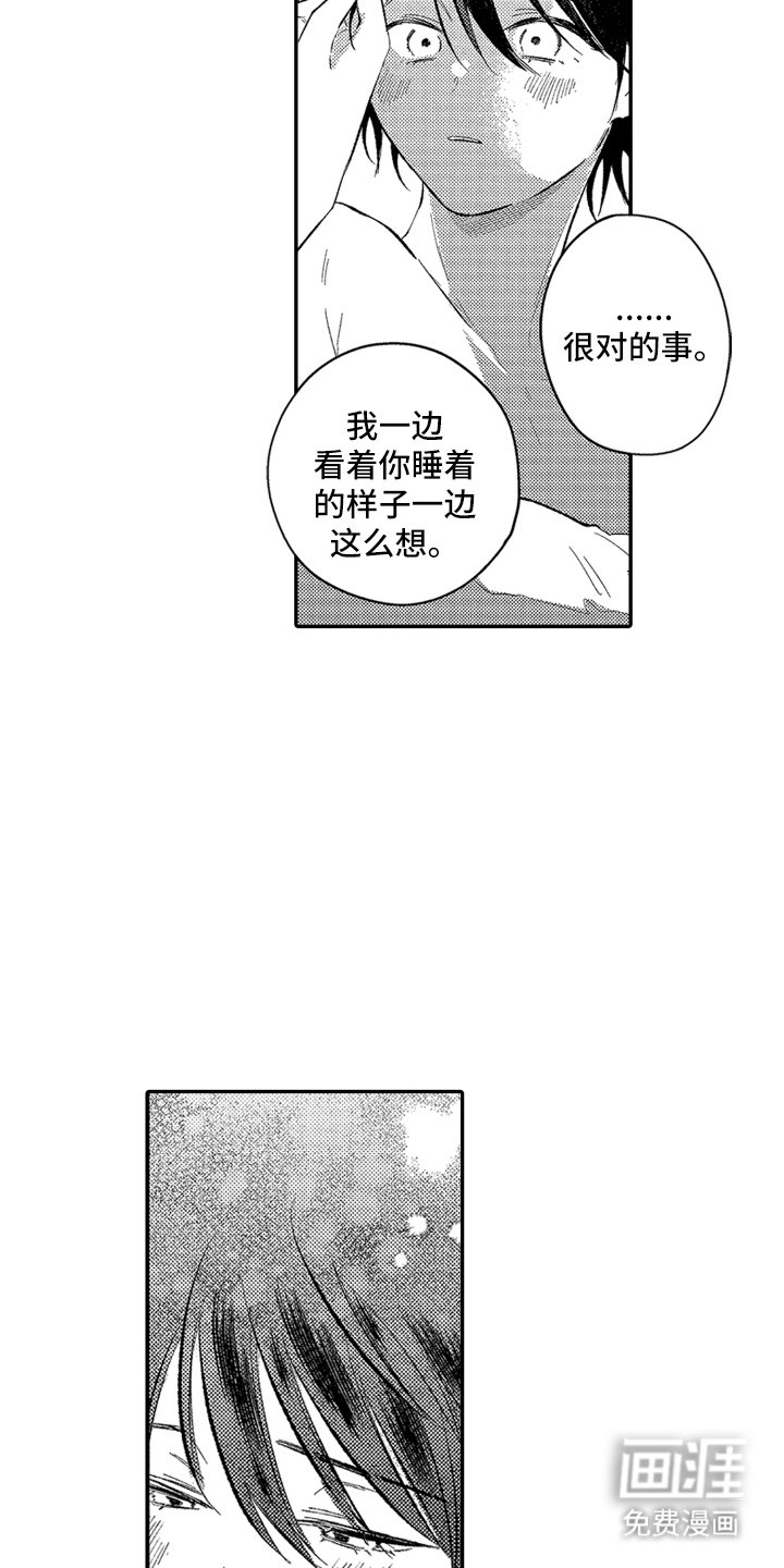 第21章：不太一样