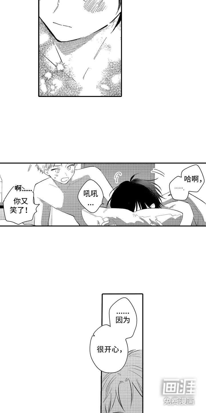 第21章：不太一样