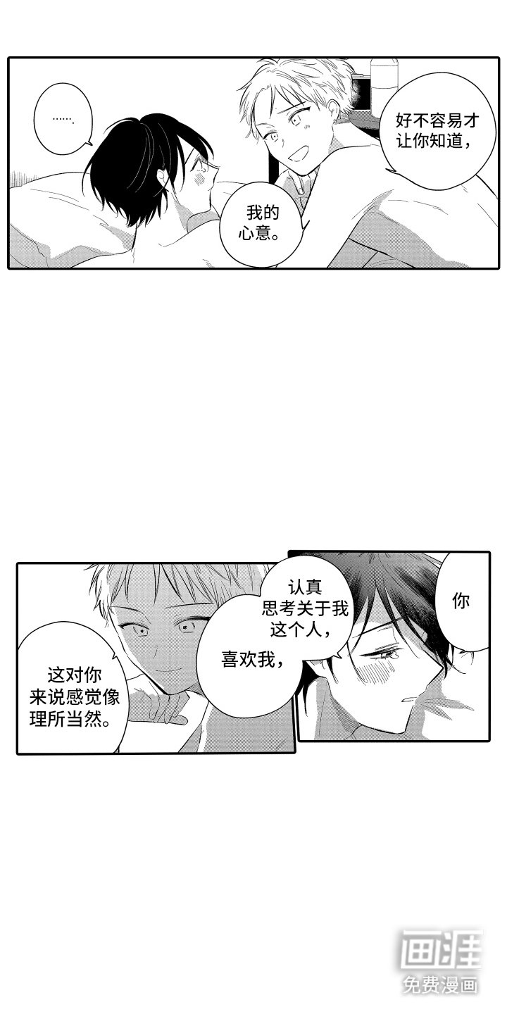 第22章：不知不觉