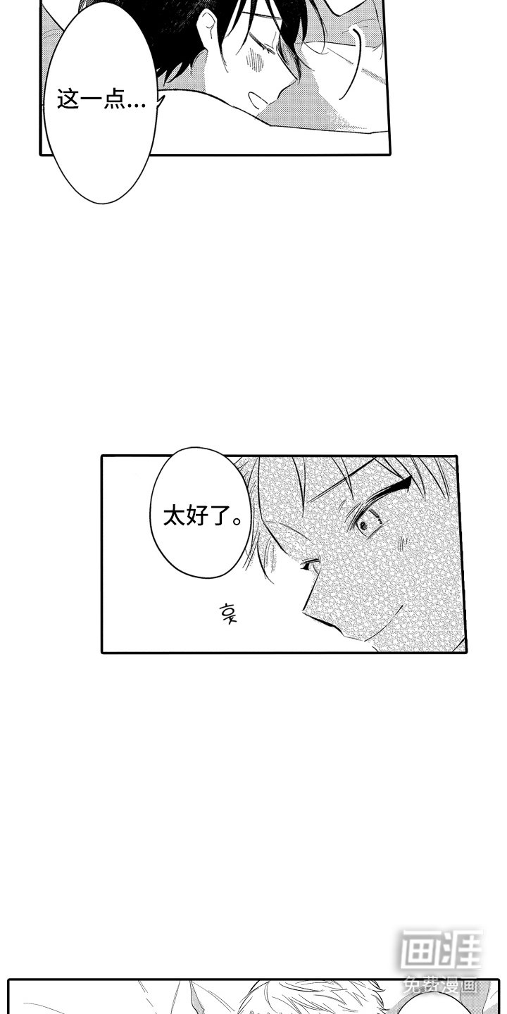 第22章：不知不觉