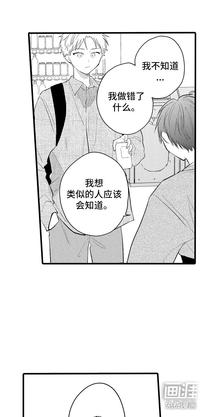 第23章：辛苦了