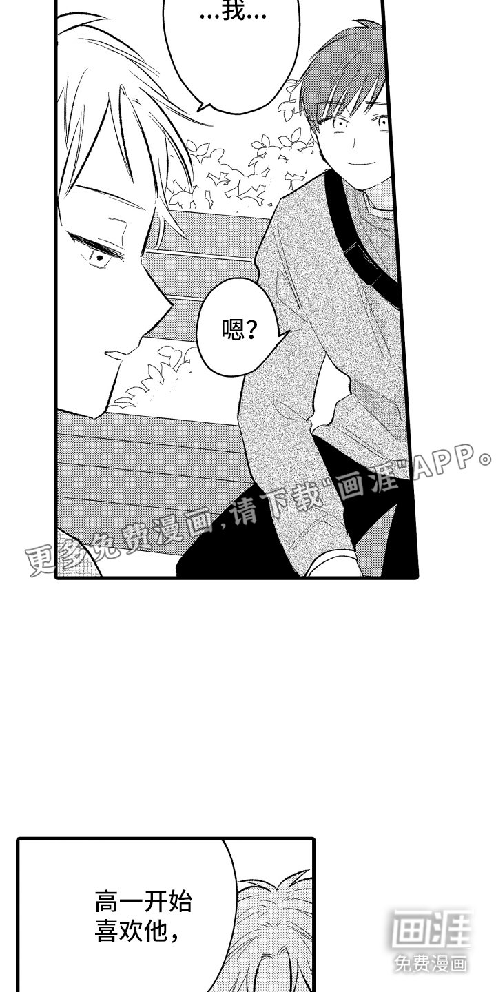 第23章：辛苦了