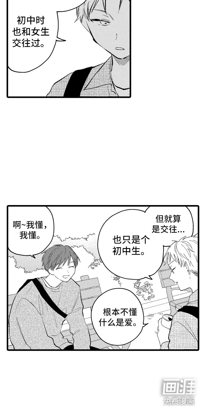 第23章：辛苦了