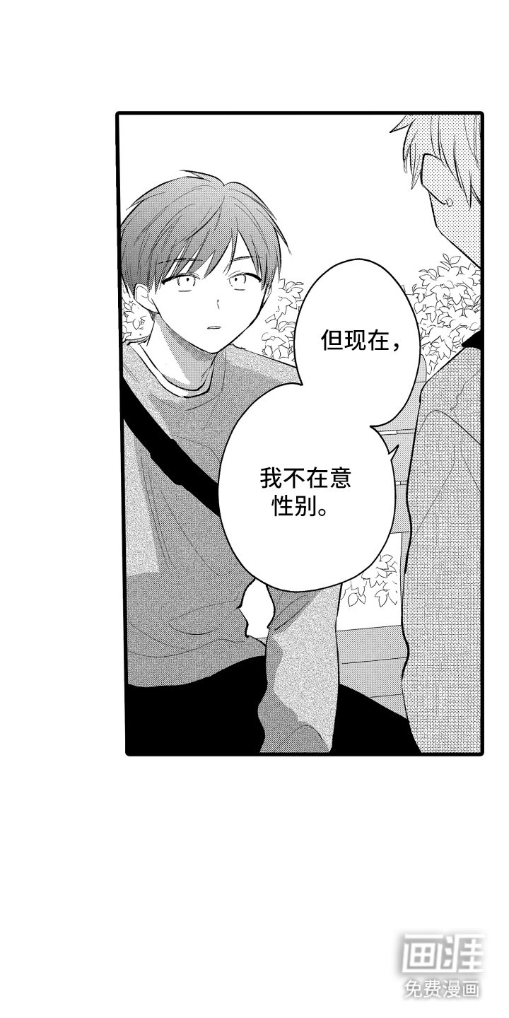 第23章：辛苦了