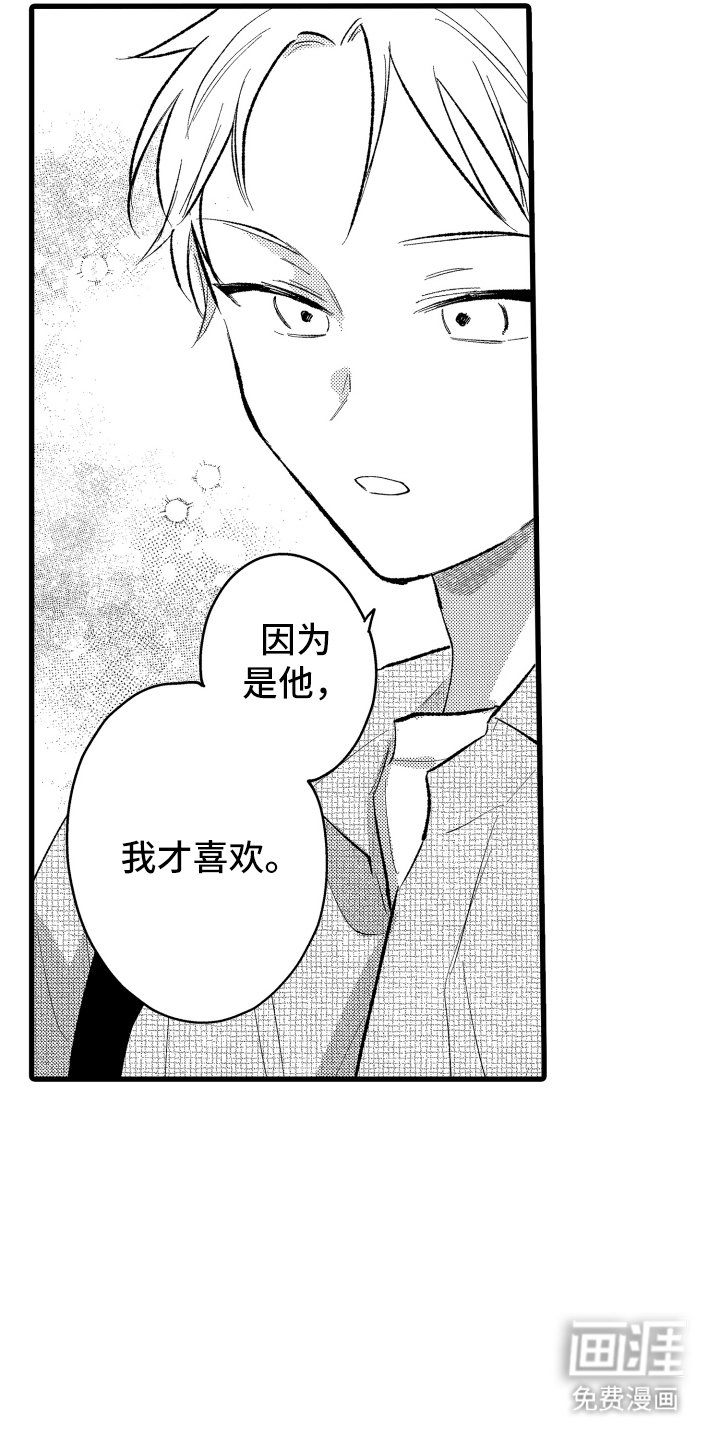 第23章：辛苦了