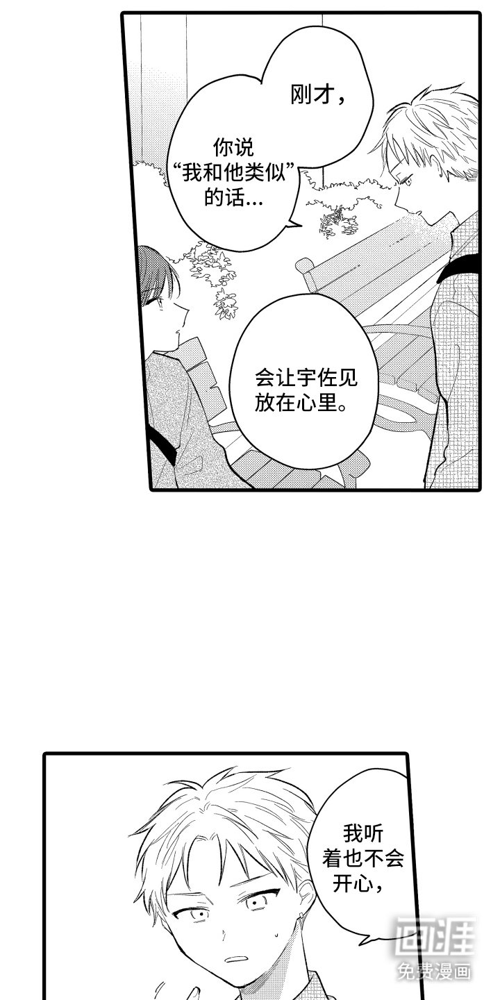 第23章：辛苦了