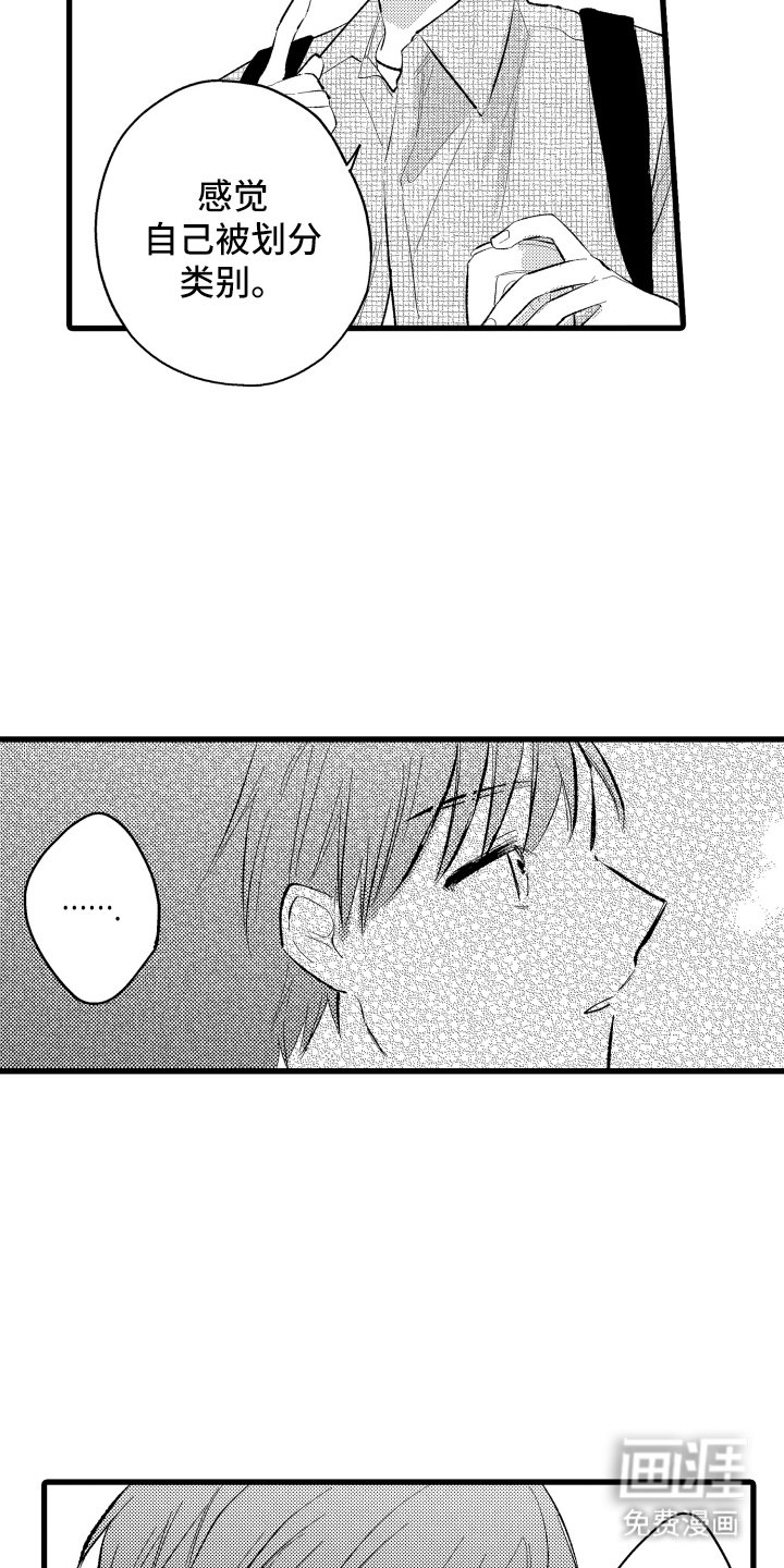 第23章：辛苦了
