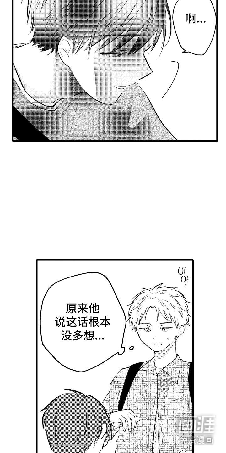 第23章：辛苦了