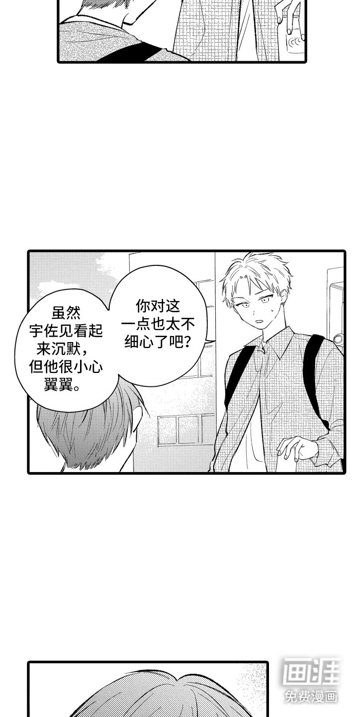 第23章：辛苦了