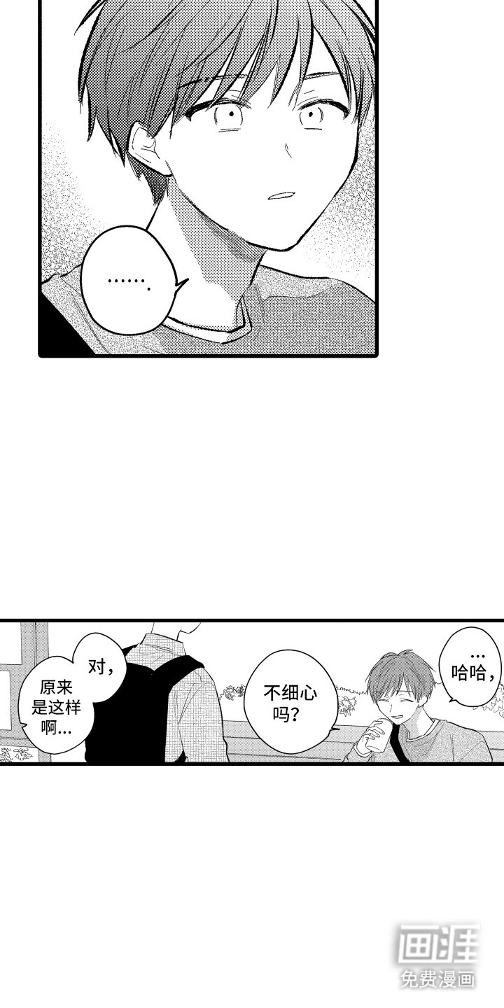 第23章：辛苦了