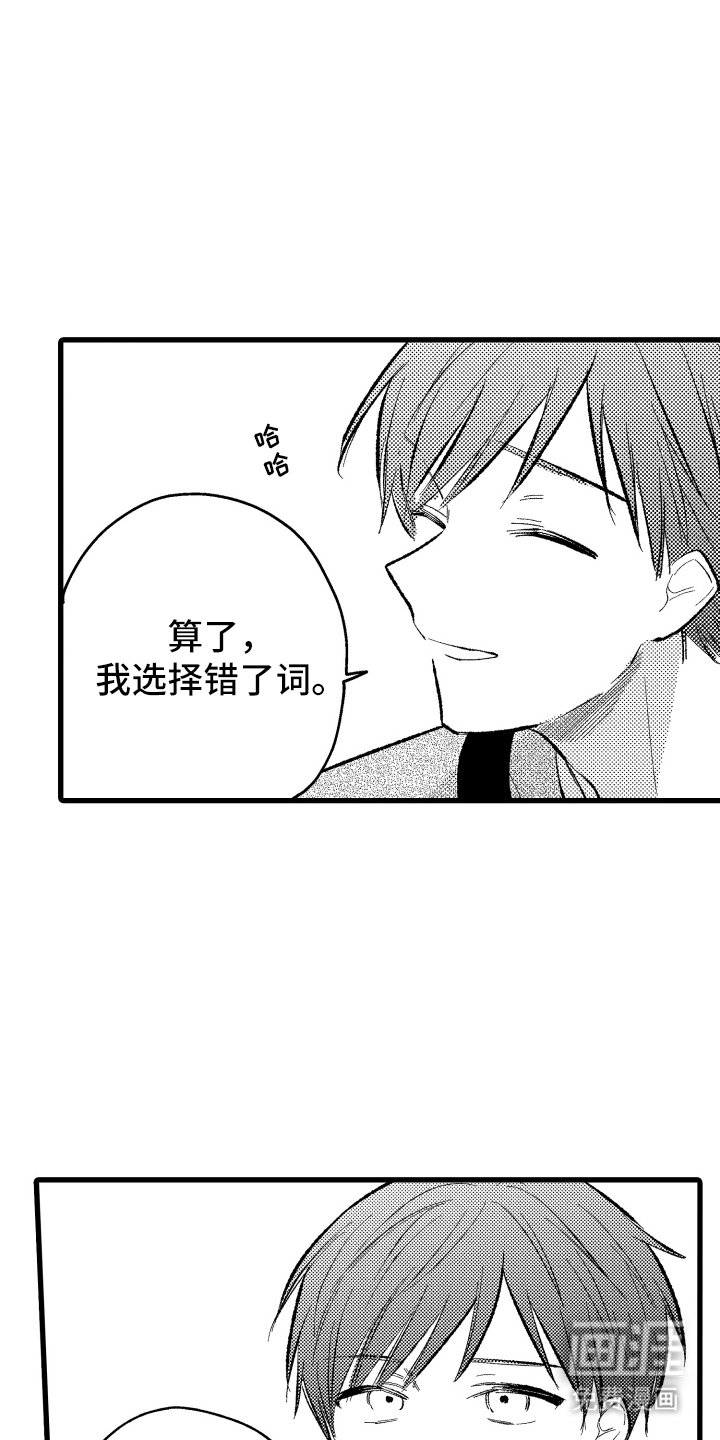 第23章：辛苦了