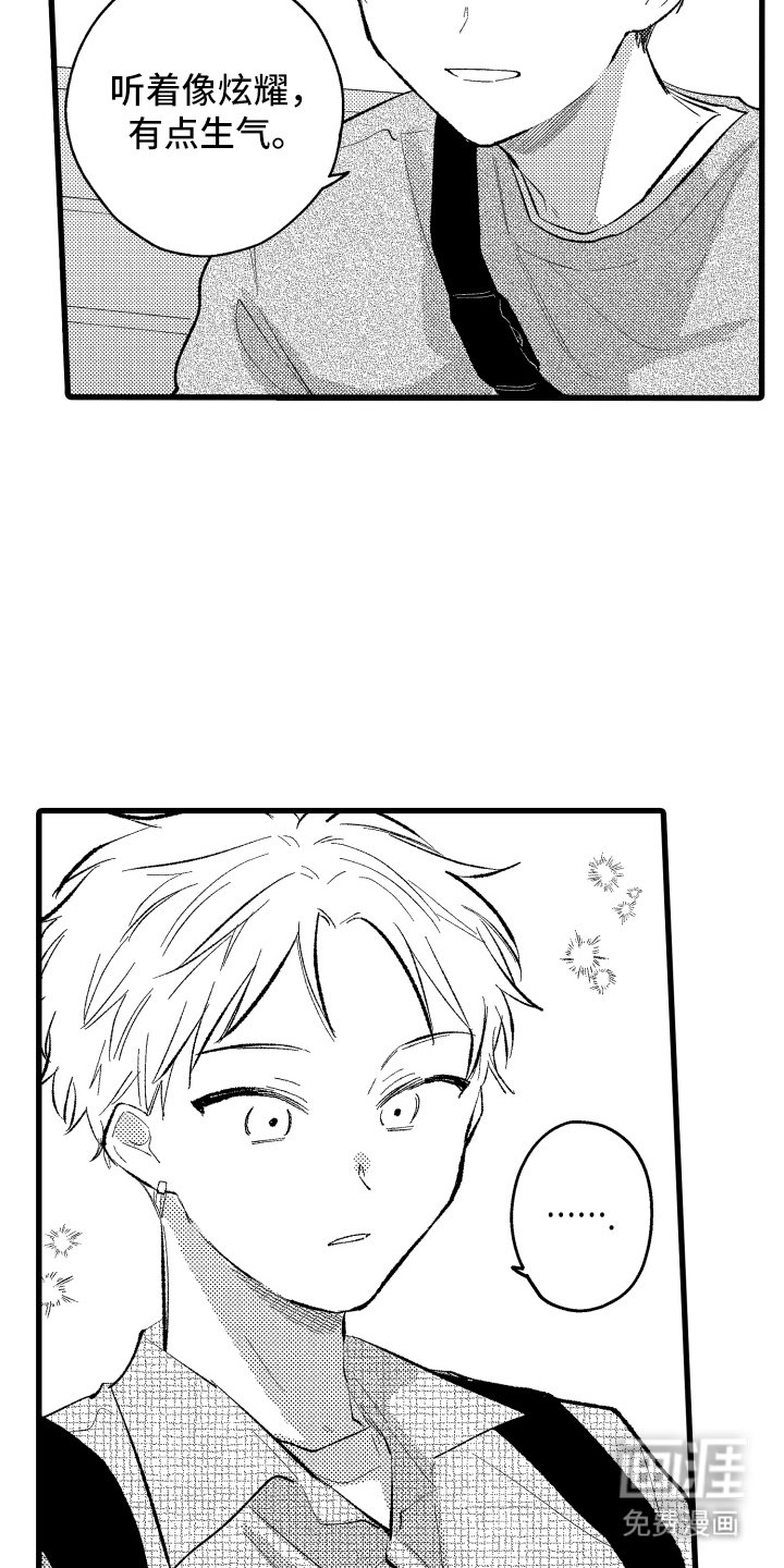 第23章：辛苦了