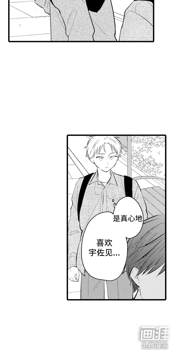 第23章：辛苦了