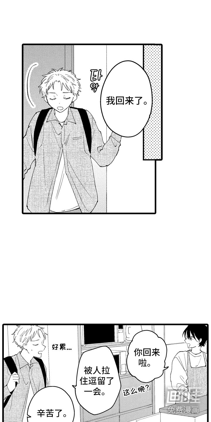 第23章：辛苦了