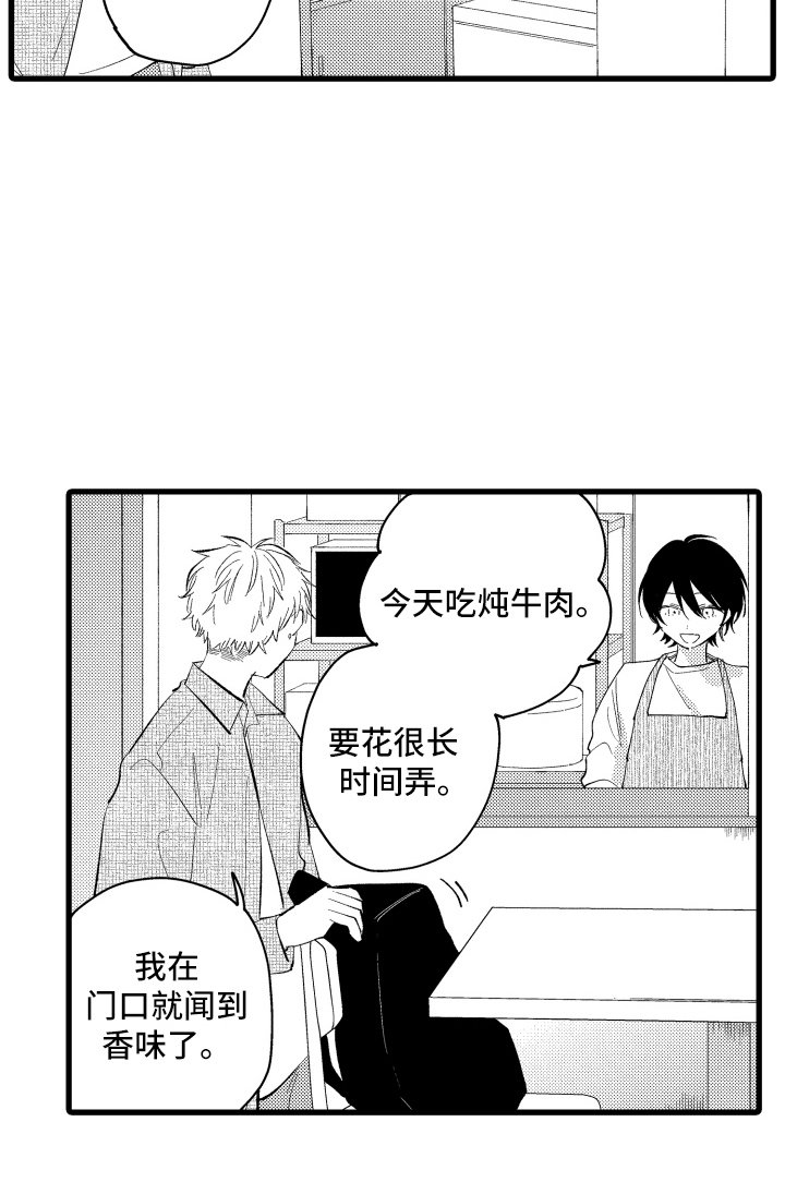 第23章：辛苦了