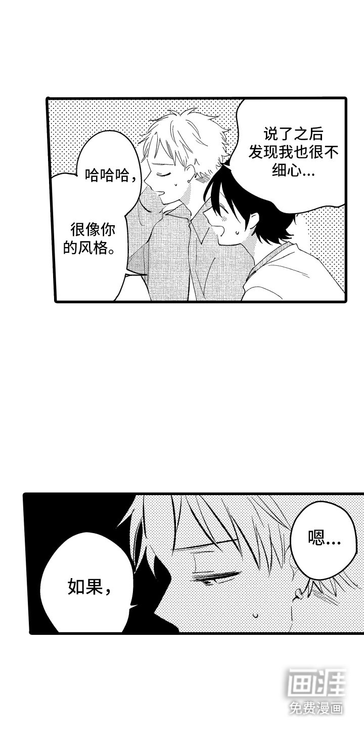 第24章：你的风格