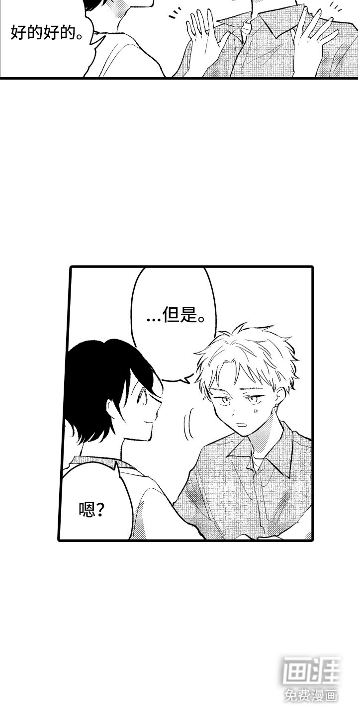 第24章：你的风格