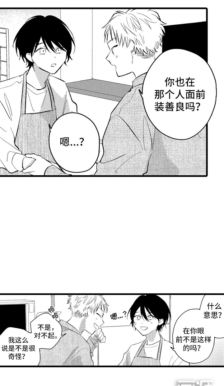 第24章：你的风格