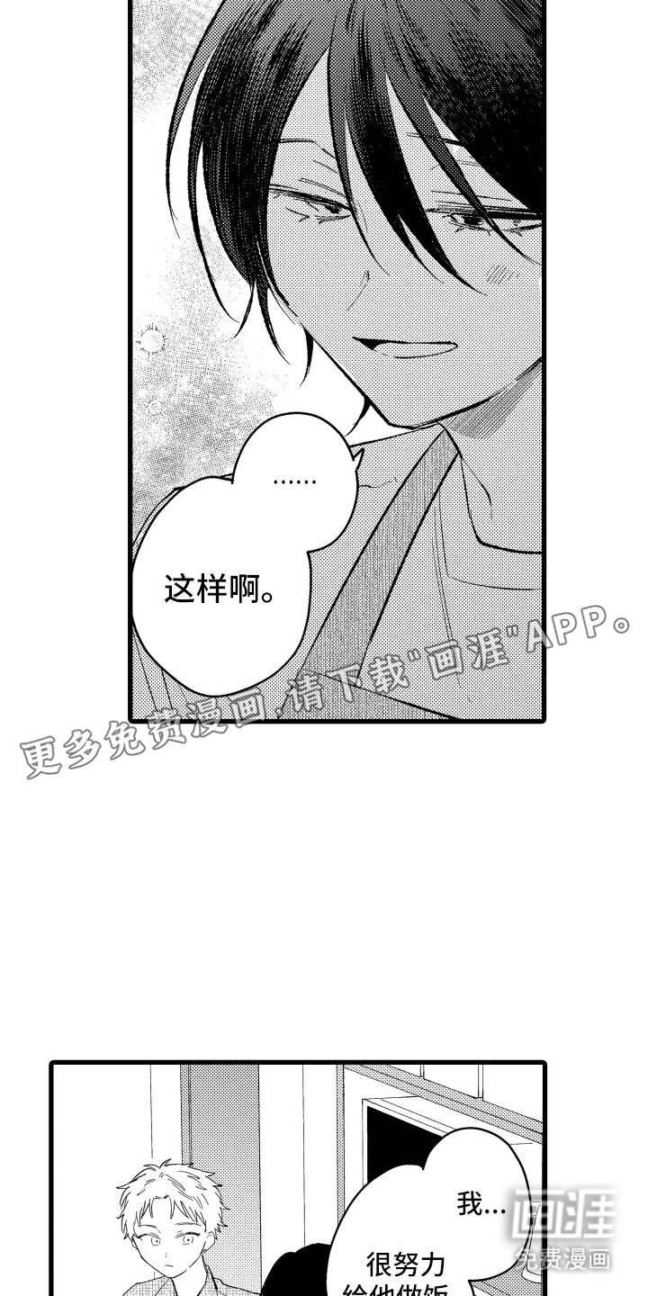 第25章：一直喜欢你（完结）