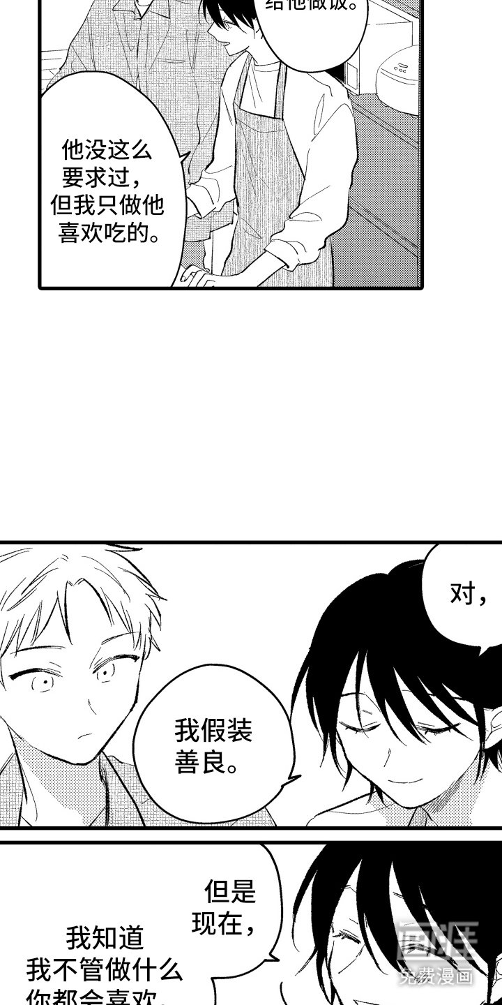 第25章：一直喜欢你（完结）