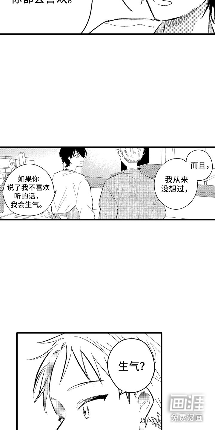 第25章：一直喜欢你（完结）
