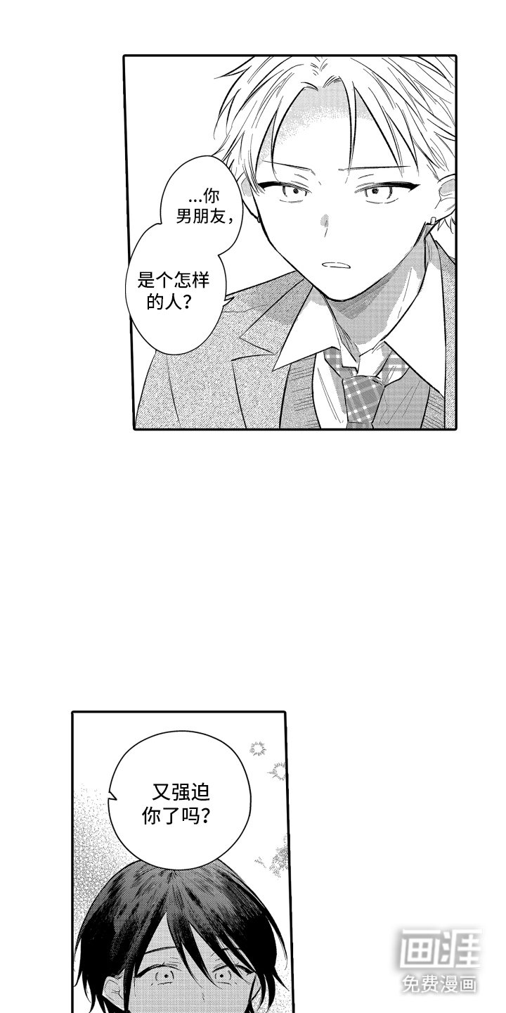 第3章：着想