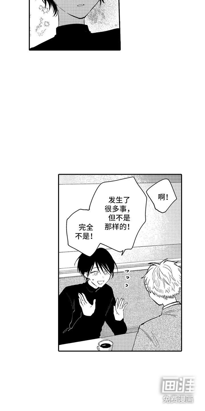 第3章：着想