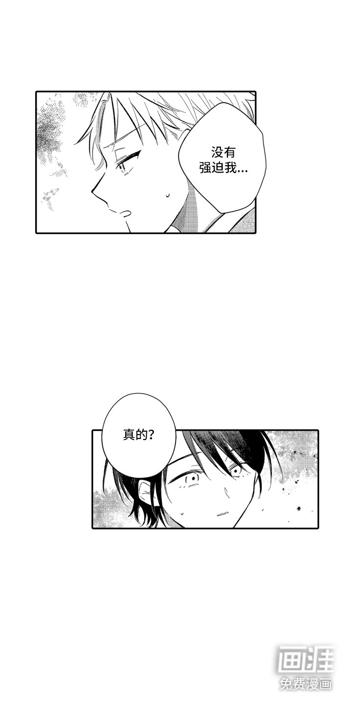 第3章：着想