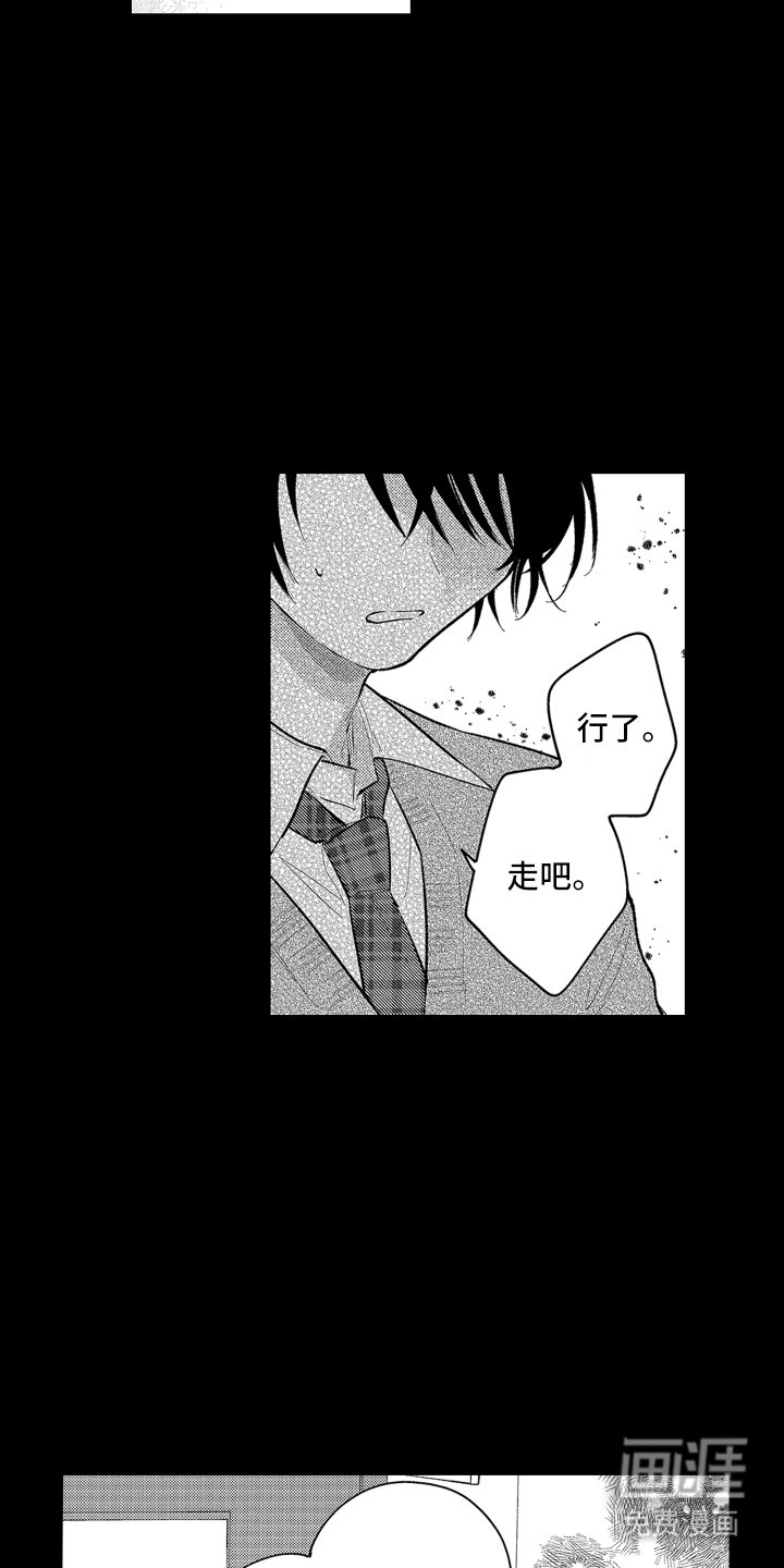 第3章：着想
