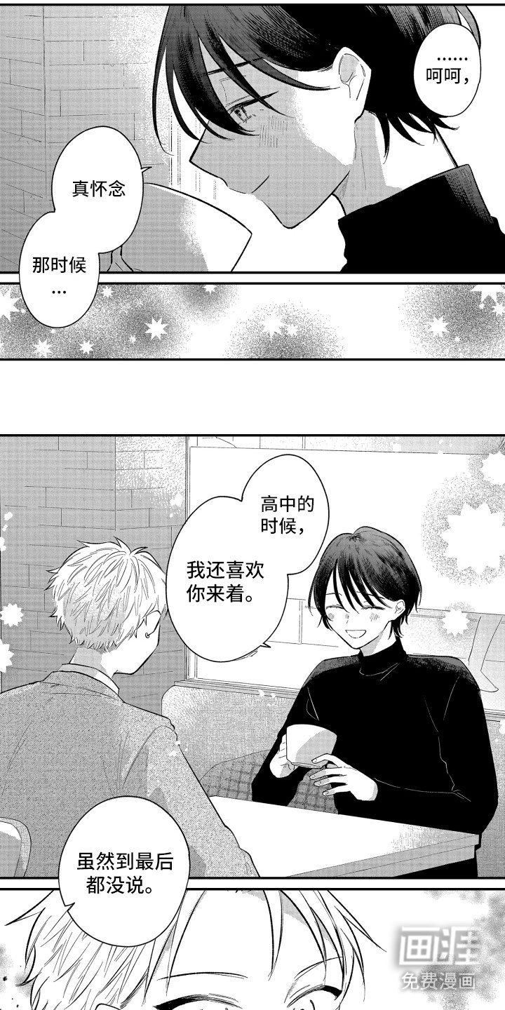 第4章：个人原因
