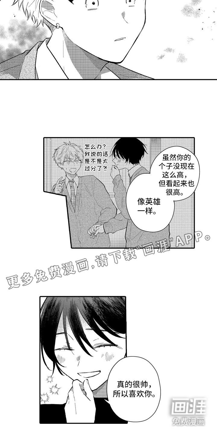 第4章：个人原因