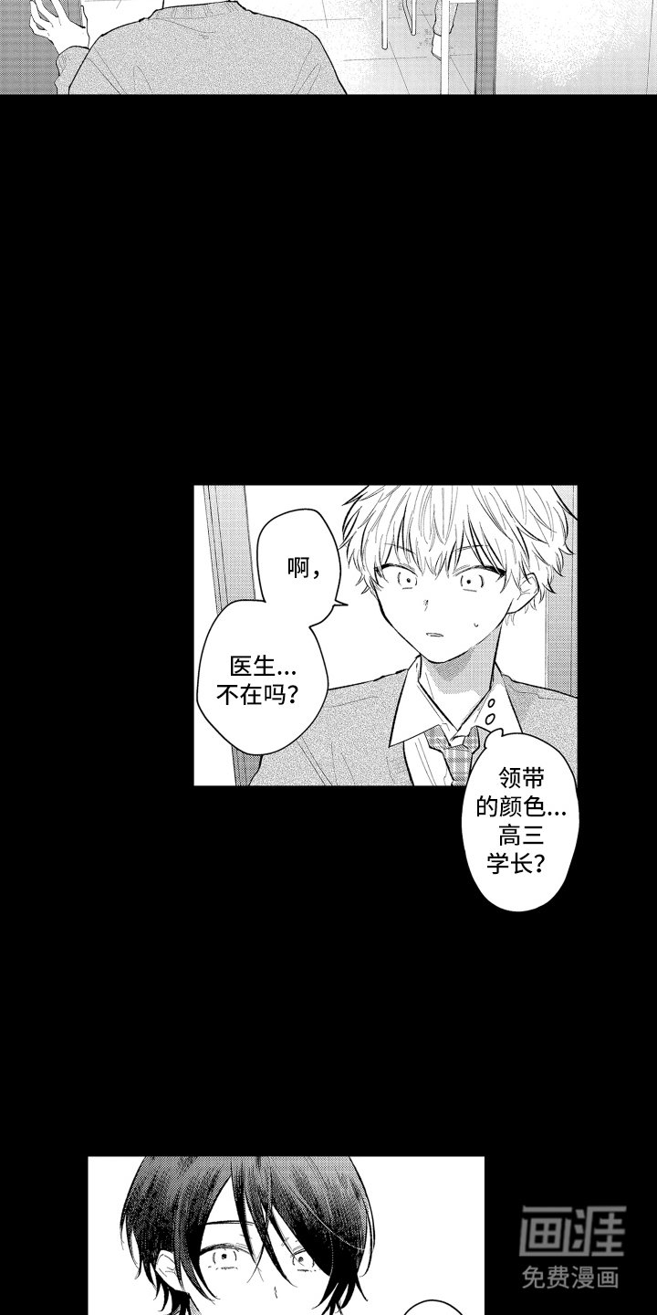 第4章：个人原因