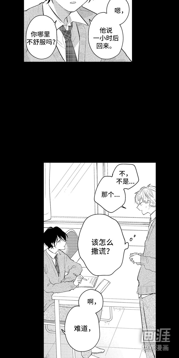第4章：个人原因