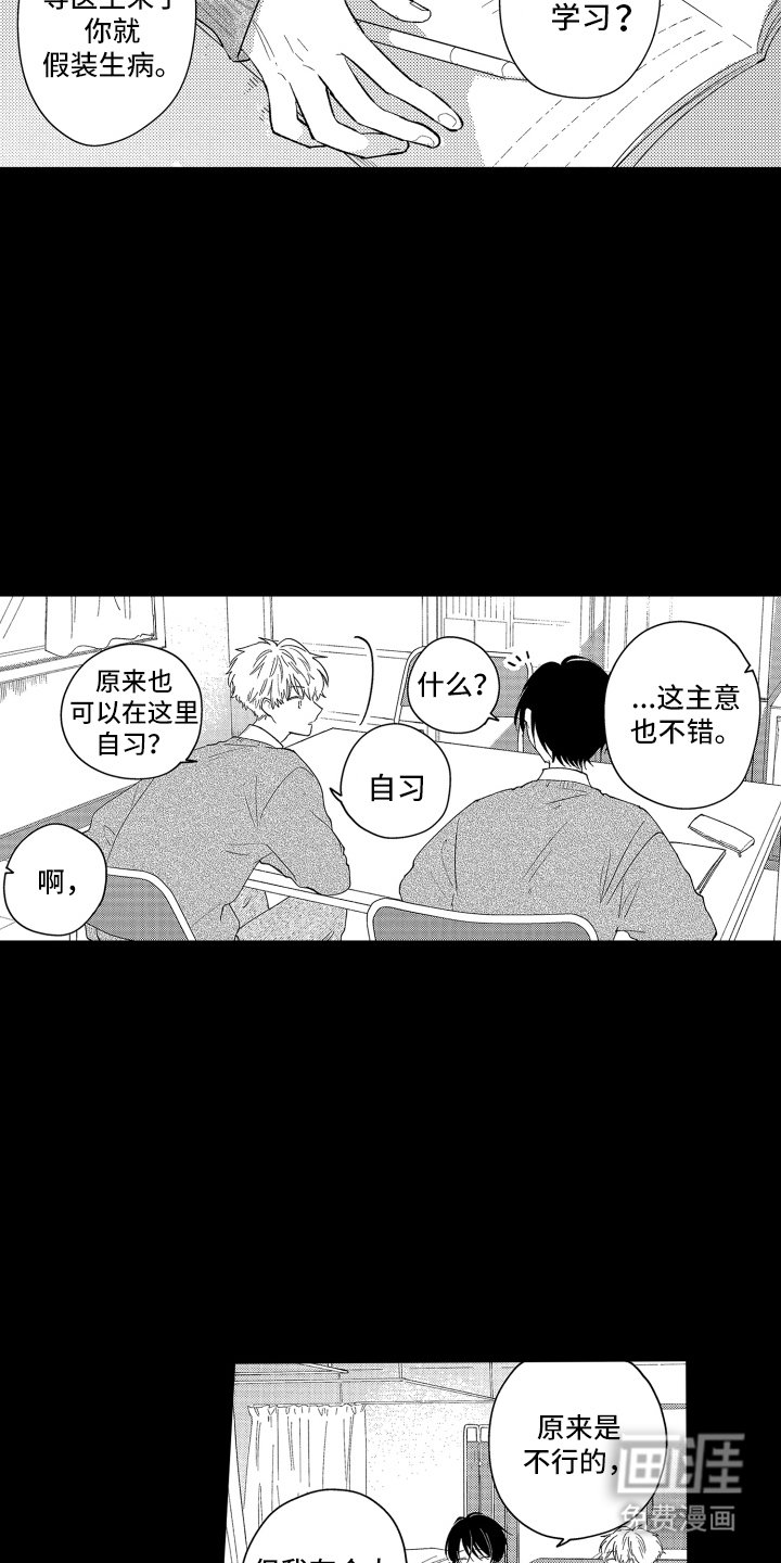第4章：个人原因