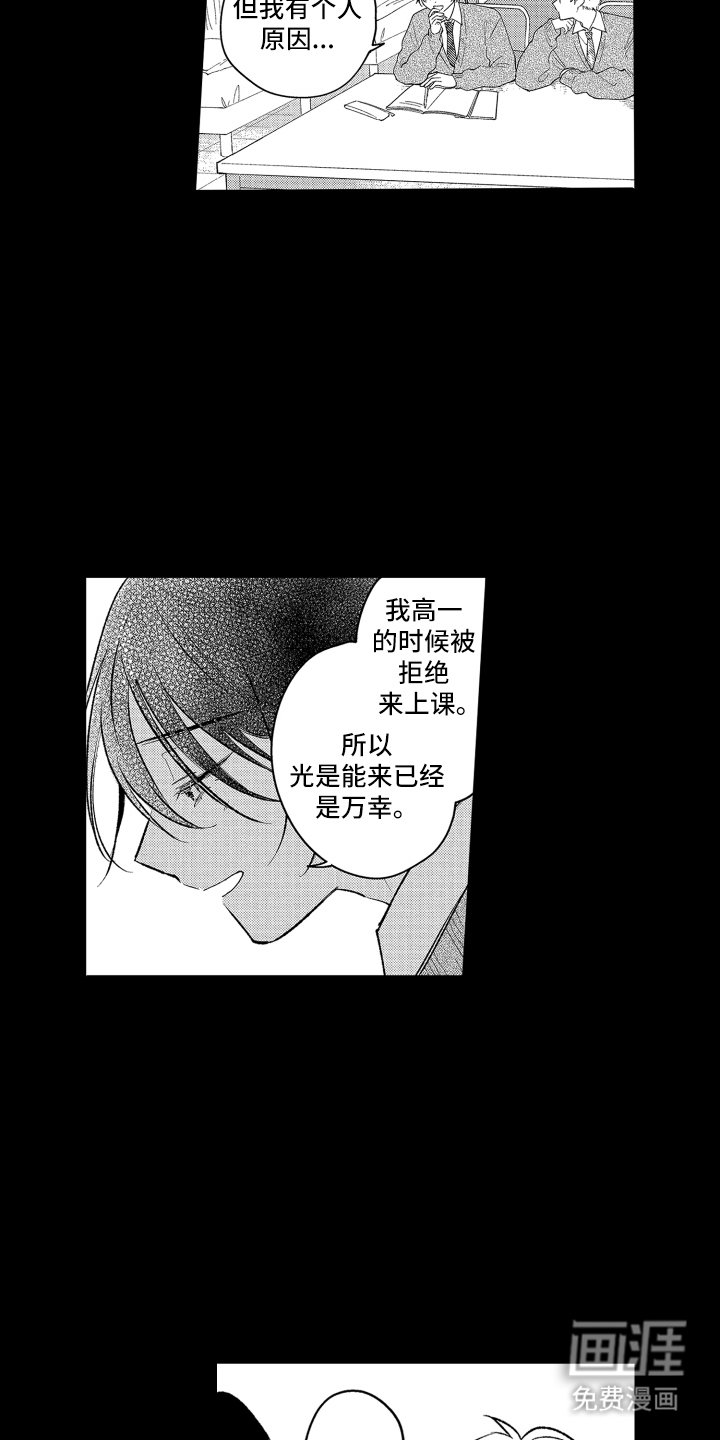 第4章：个人原因