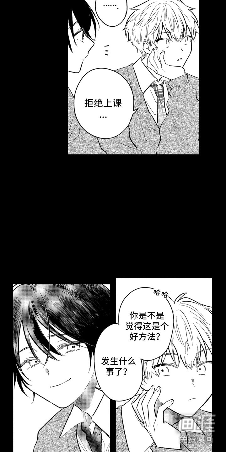 第4章：个人原因
