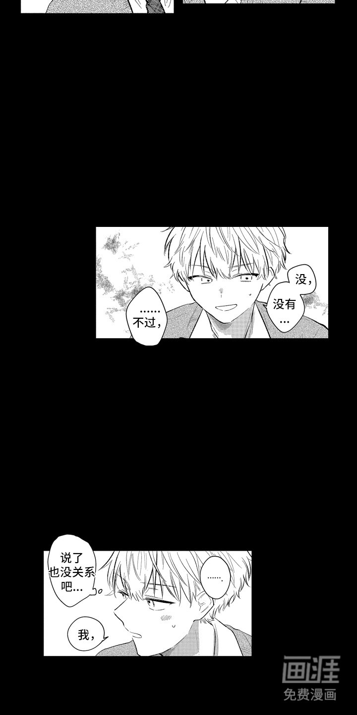 第4章：个人原因