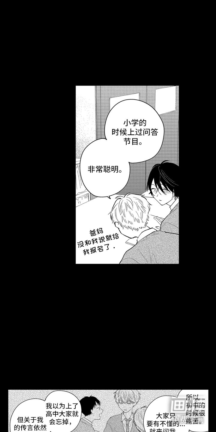 第4章：个人原因