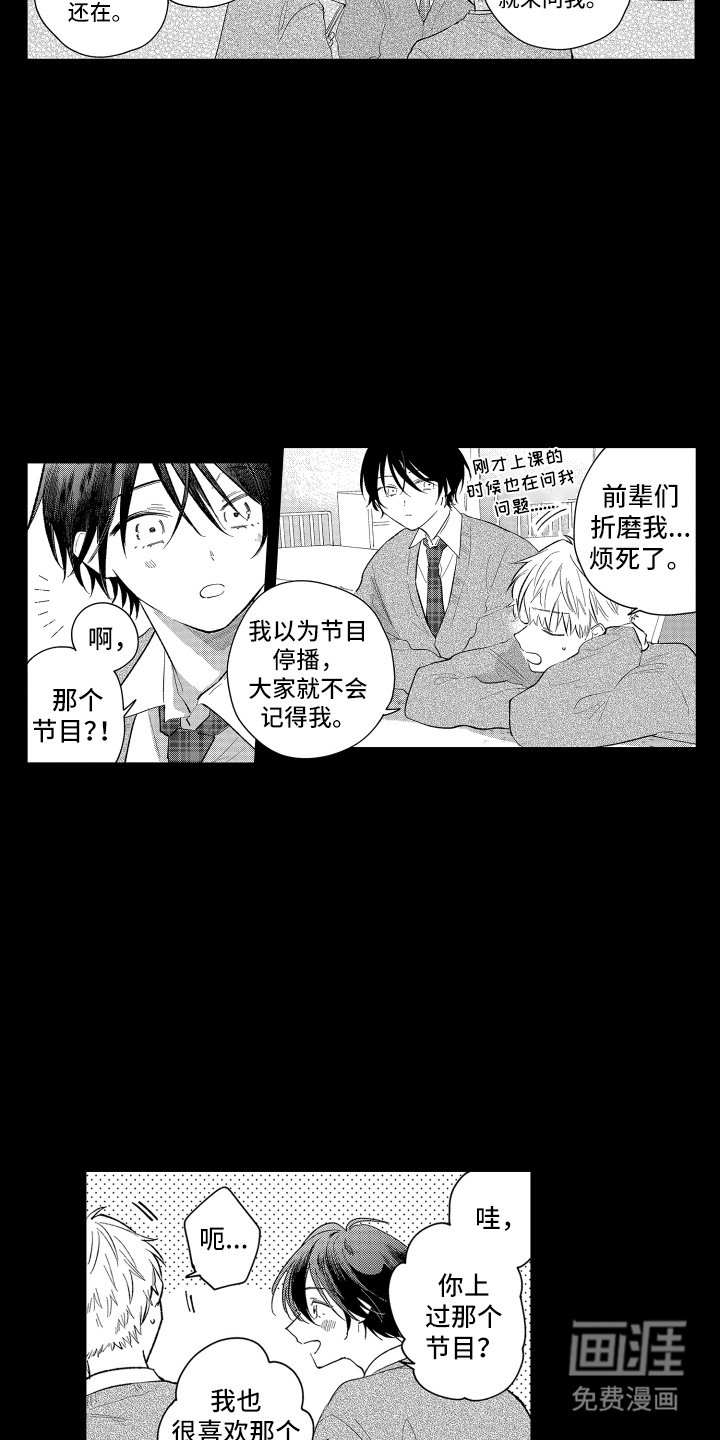 第4章：个人原因