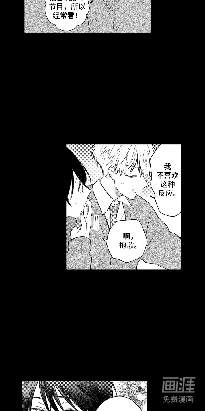 第4章：个人原因