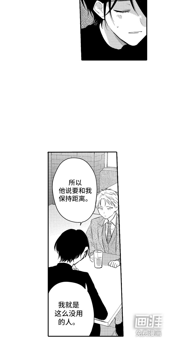 第6章：真心喜欢你