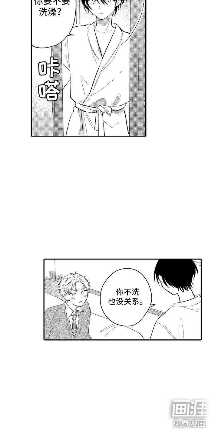 第6章：真心喜欢你