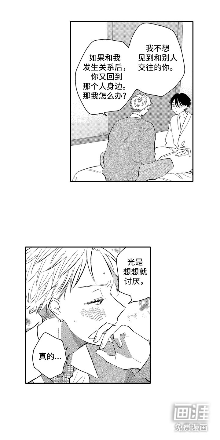 第7章：更帅了