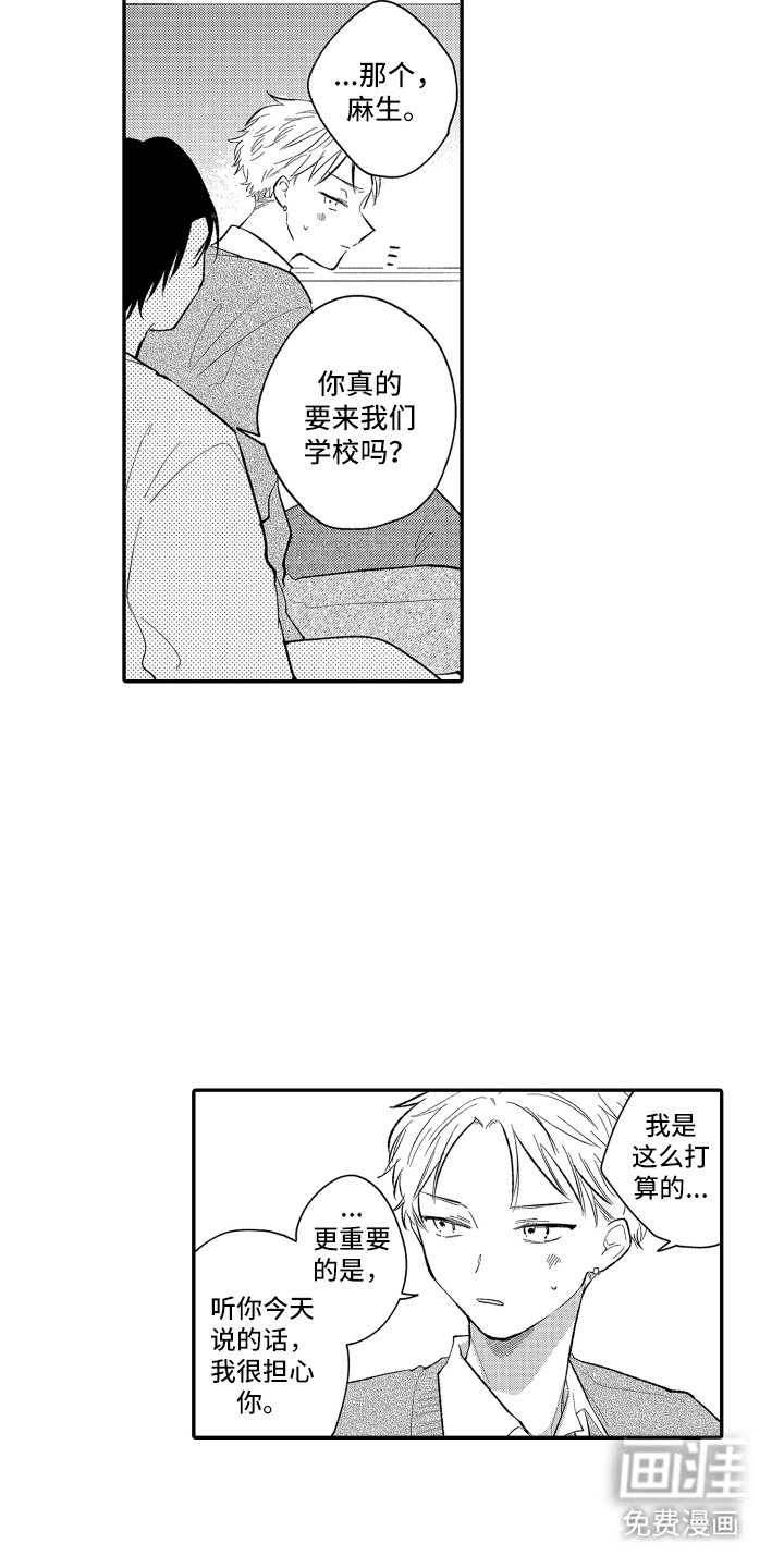 第7章：更帅了