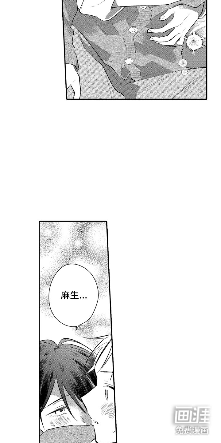 第7章：更帅了